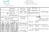 برگه تحویل یا نشانه گذاری سنگدانه ریز